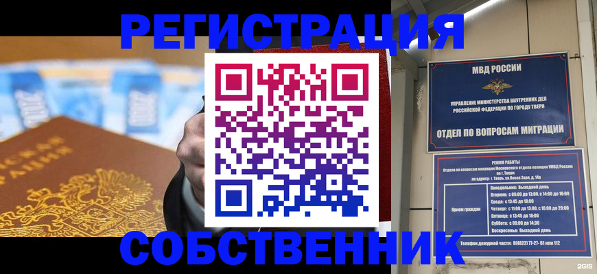 прописка для военкомата в Кольчугино