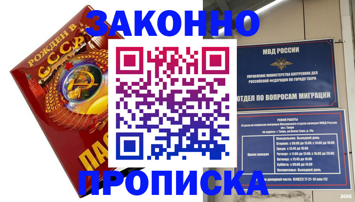 пропишу в квартире в Кольчугино