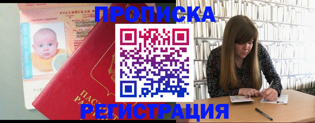 временная регистрация в Кольчугино